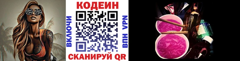 где купить   МЕГА как зайти  Кодеин Purple Drank  Камбарка 